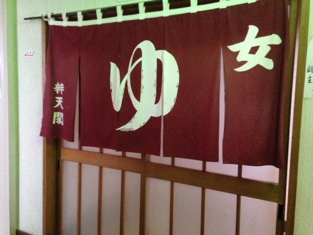 Ryokan Bentenkaku Osaki  Екстер'єр фото